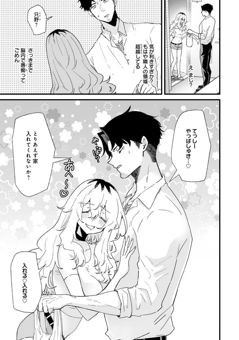 エロ漫画家おねーさんとお疲れリーマン 第28話 - Trang 3