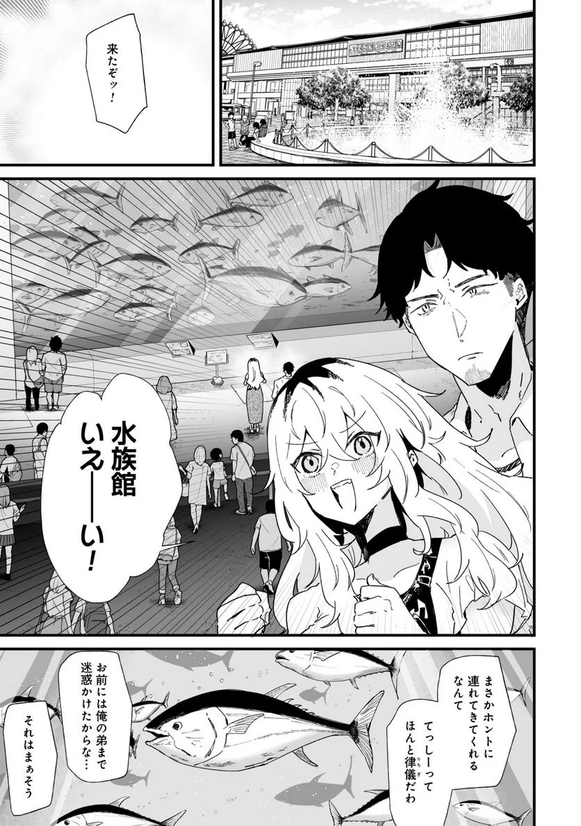 エロ漫画家おねーさんとお疲れリーマン 第30話 - Trang 1