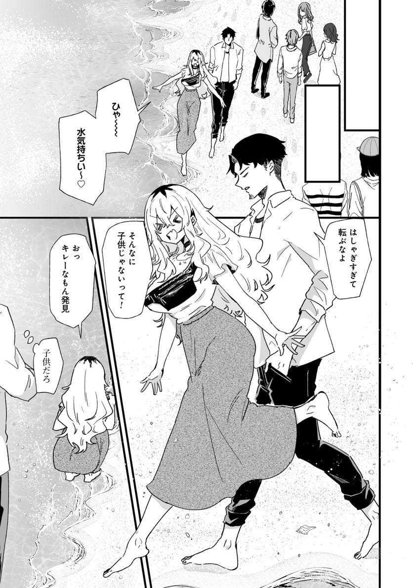エロ漫画家おねーさんとお疲れリーマン 第30話 - Trang 11