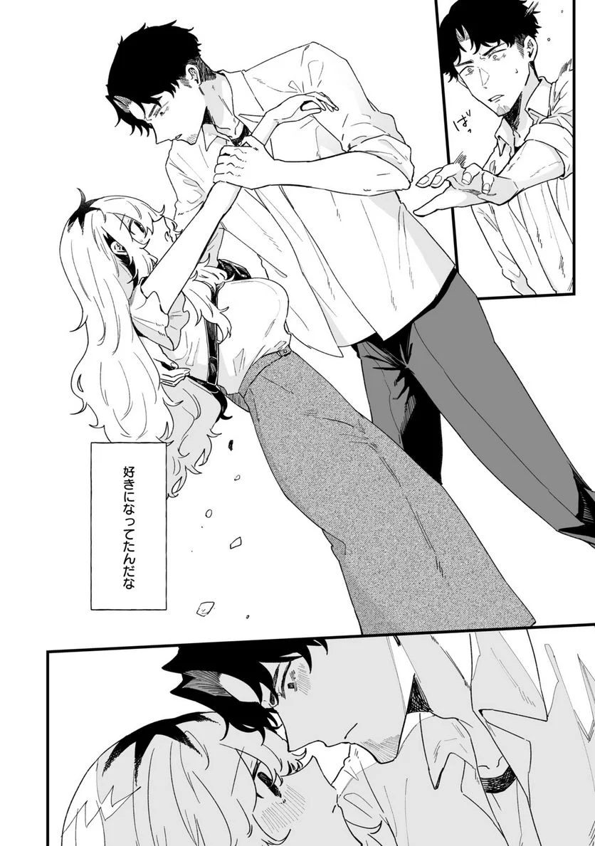 エロ漫画家おねーさんとお疲れリーマン 第30話 - Trang 14