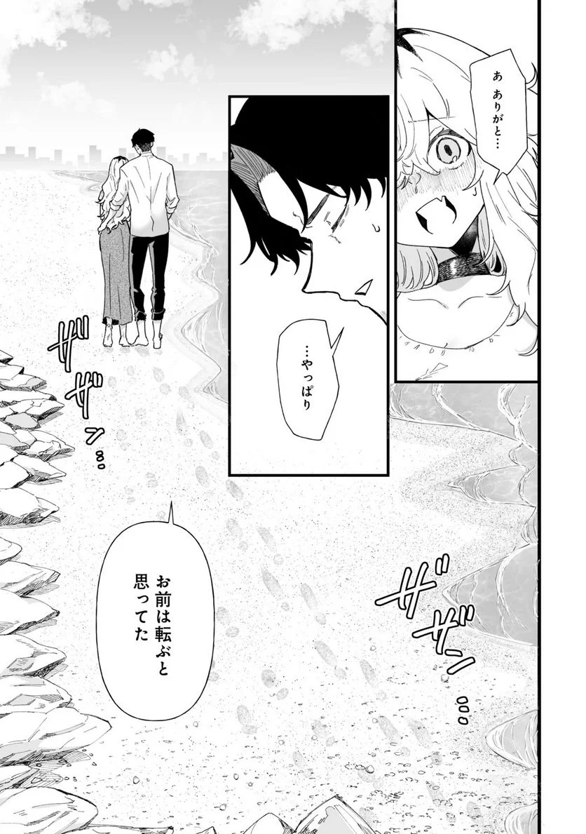 エロ漫画家おねーさんとお疲れリーマン 第30話 - Trang 15