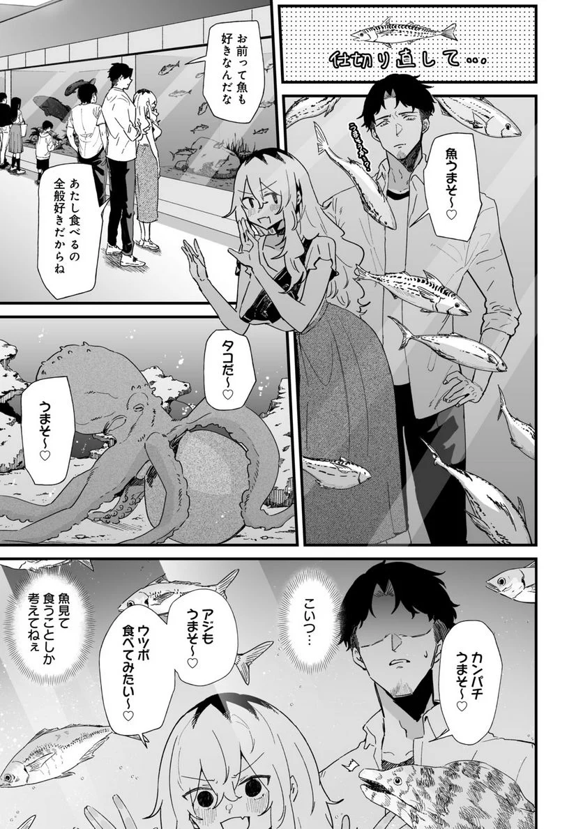 エロ漫画家おねーさんとお疲れリーマン 第30話 - Trang 3