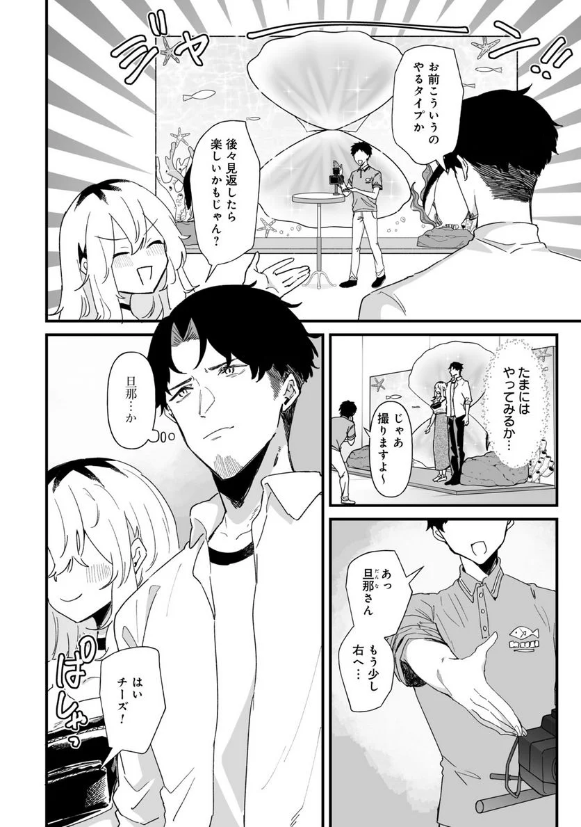 エロ漫画家おねーさんとお疲れリーマン 第30話 - Trang 6