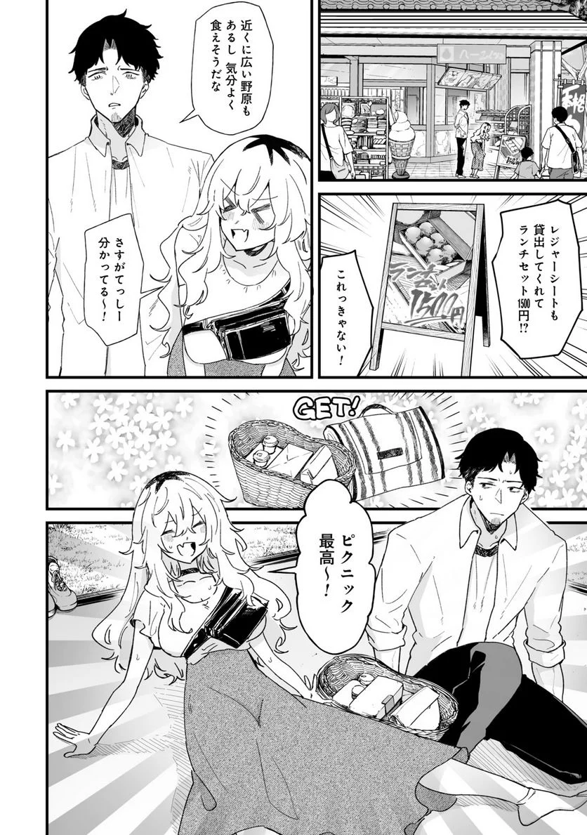 エロ漫画家おねーさんとお疲れリーマン 第31話 - Trang 2
