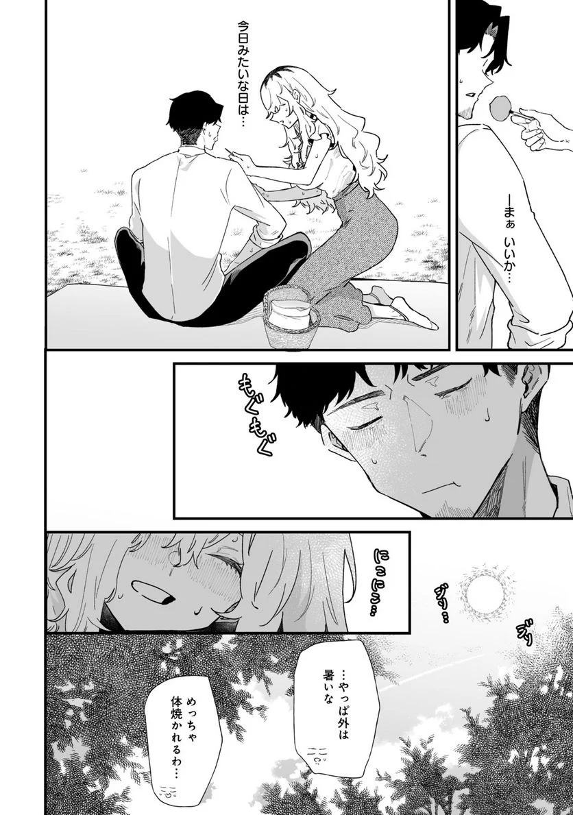エロ漫画家おねーさんとお疲れリーマン 第31話 - Trang 4