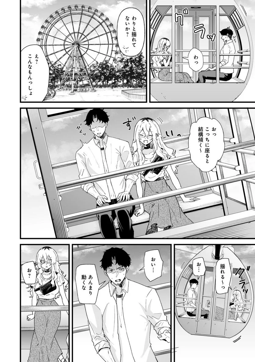 エロ漫画家おねーさんとお疲れリーマン 第31話 - Trang 6