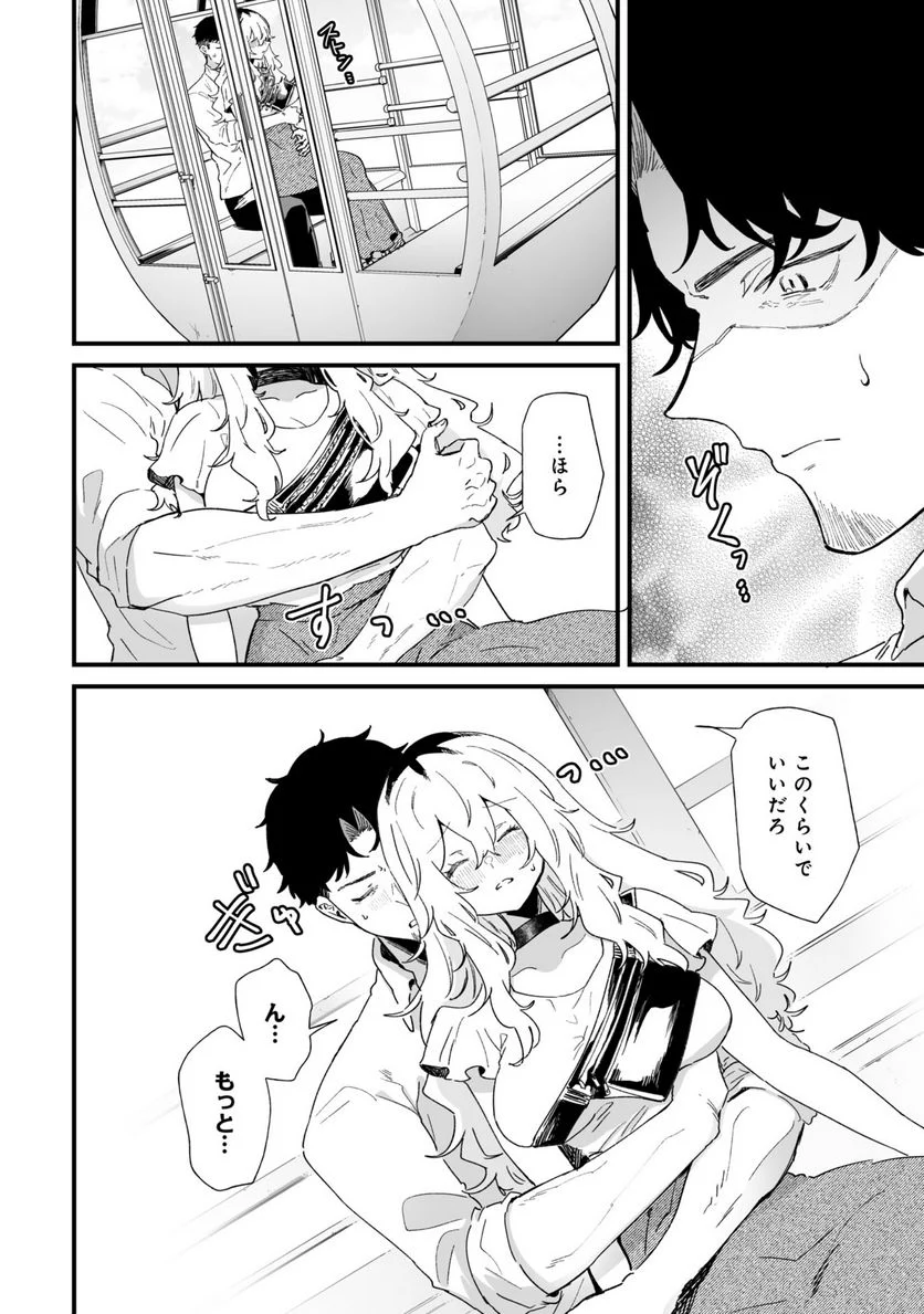 エロ漫画家おねーさんとお疲れリーマン 第32話 - Trang 2