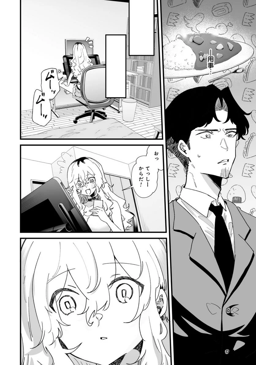 エロ漫画家おねーさんとお疲れリーマン 第34話 - Trang 2