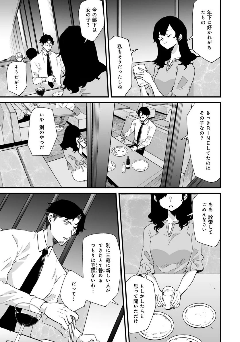 エロ漫画家おねーさんとお疲れリーマン 第34話 - Trang 5