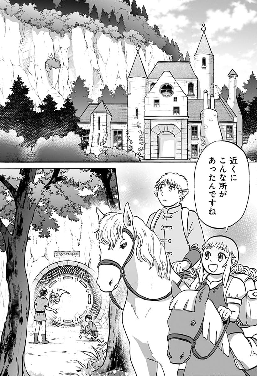 エルフ夫とドワーフ嫁 - 第15話 - Page 13