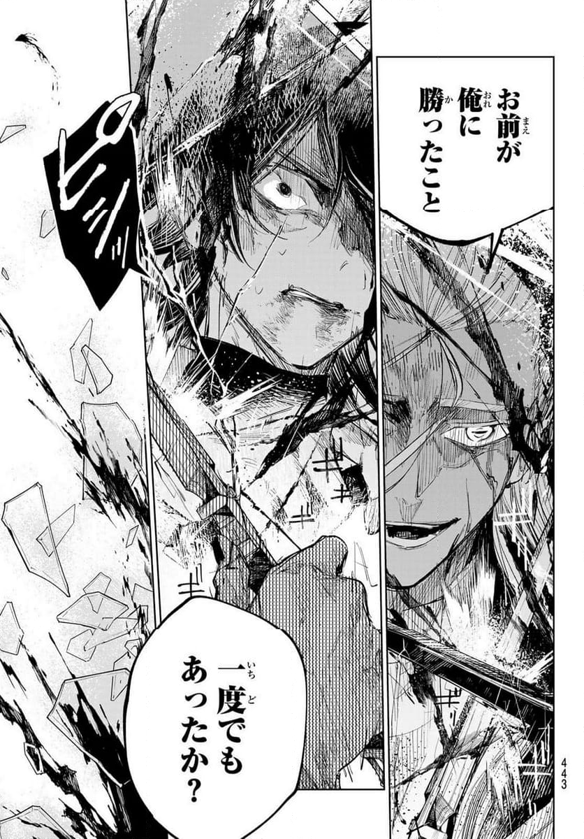 断罪の魔術狩り 第7.1話 - Trang 11