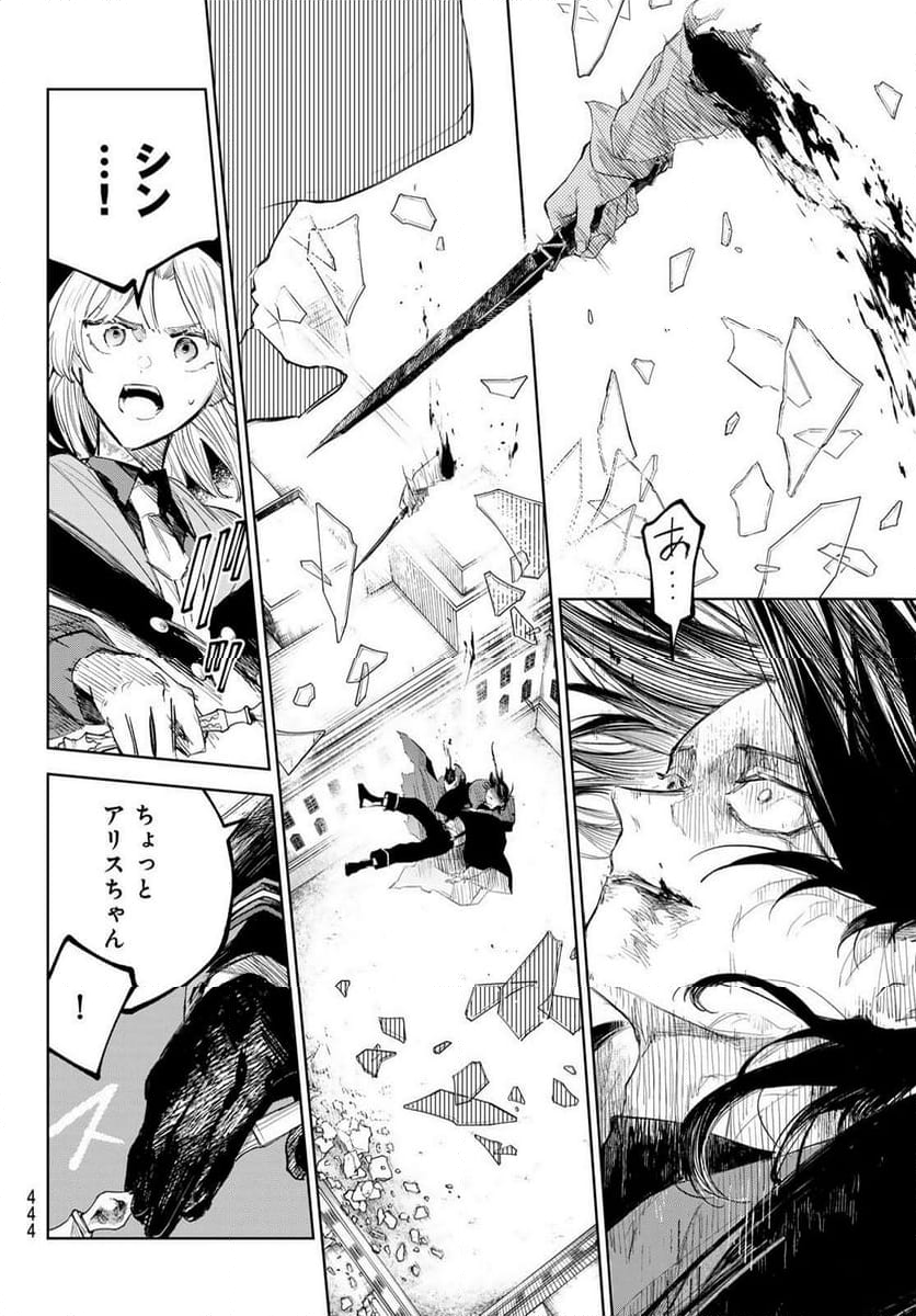 断罪の魔術狩り 第7.1話 - Trang 12