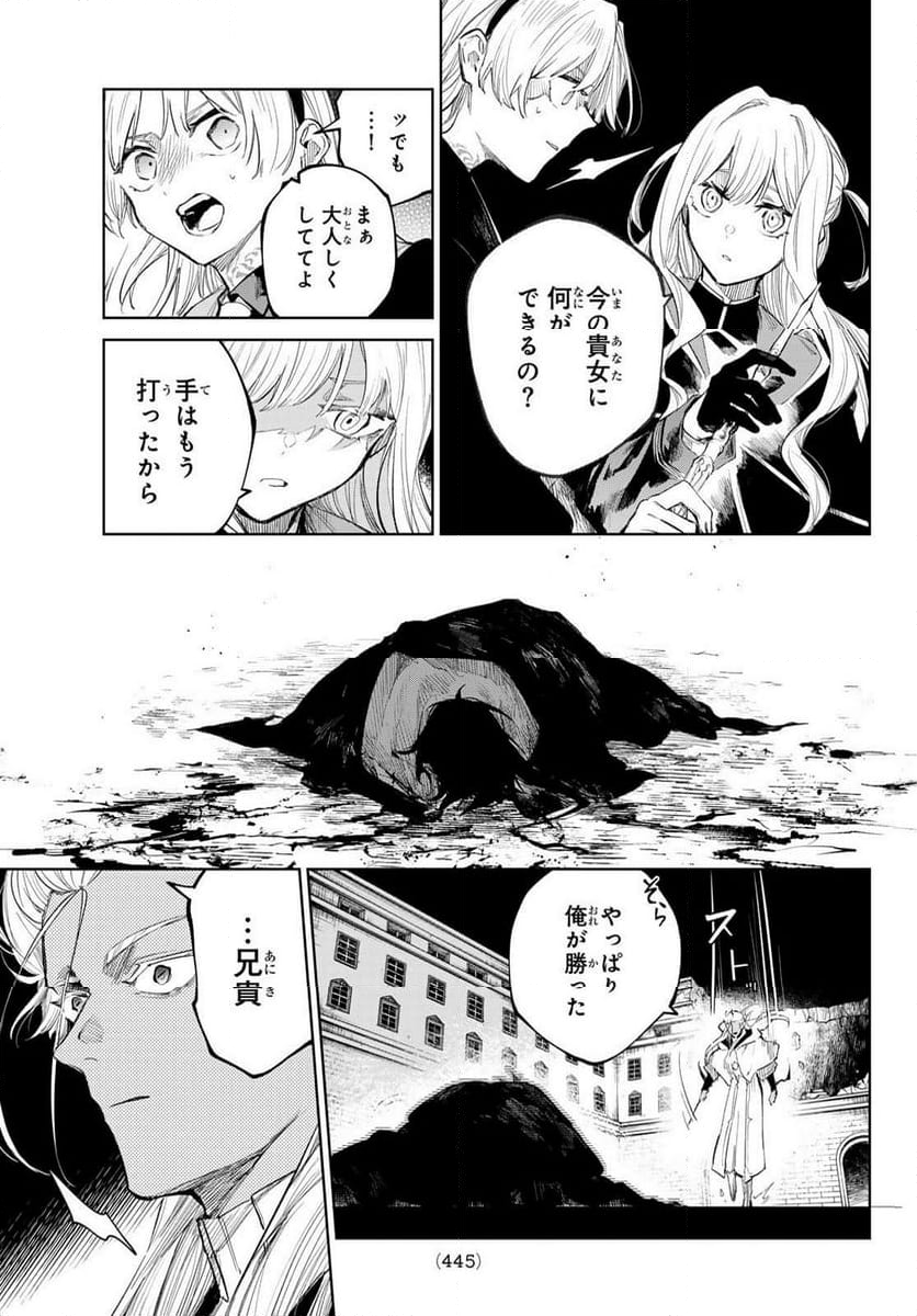 断罪の魔術狩り 第7.1話 - Trang 13