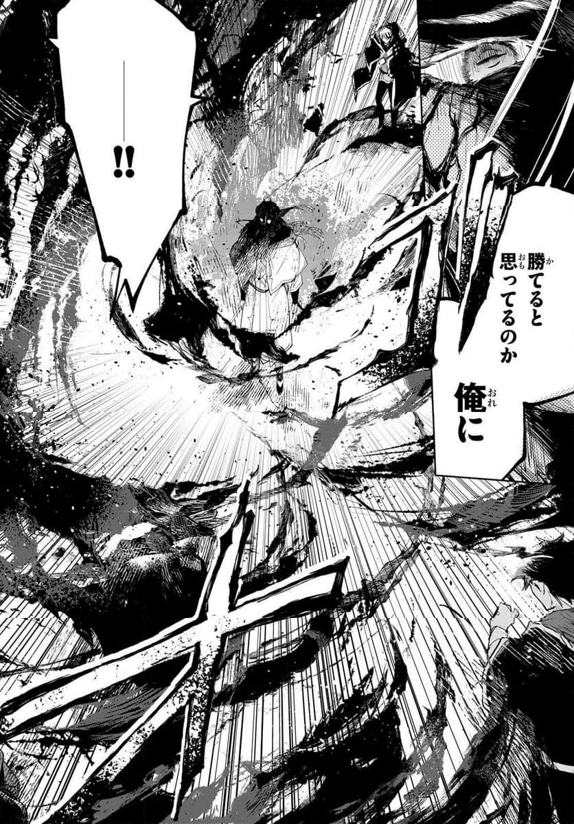 断罪の魔術狩り 第7.1話 - Trang 18