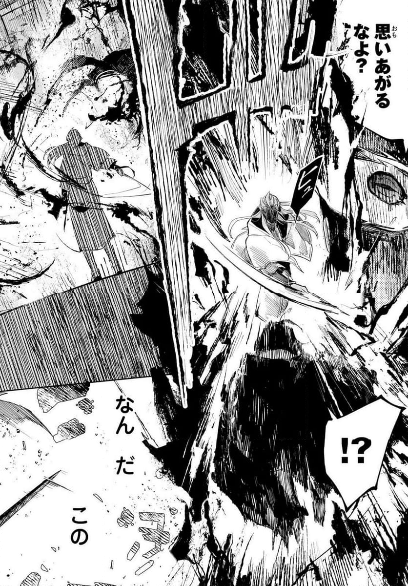 断罪の魔術狩り 第7.1話 - Trang 8