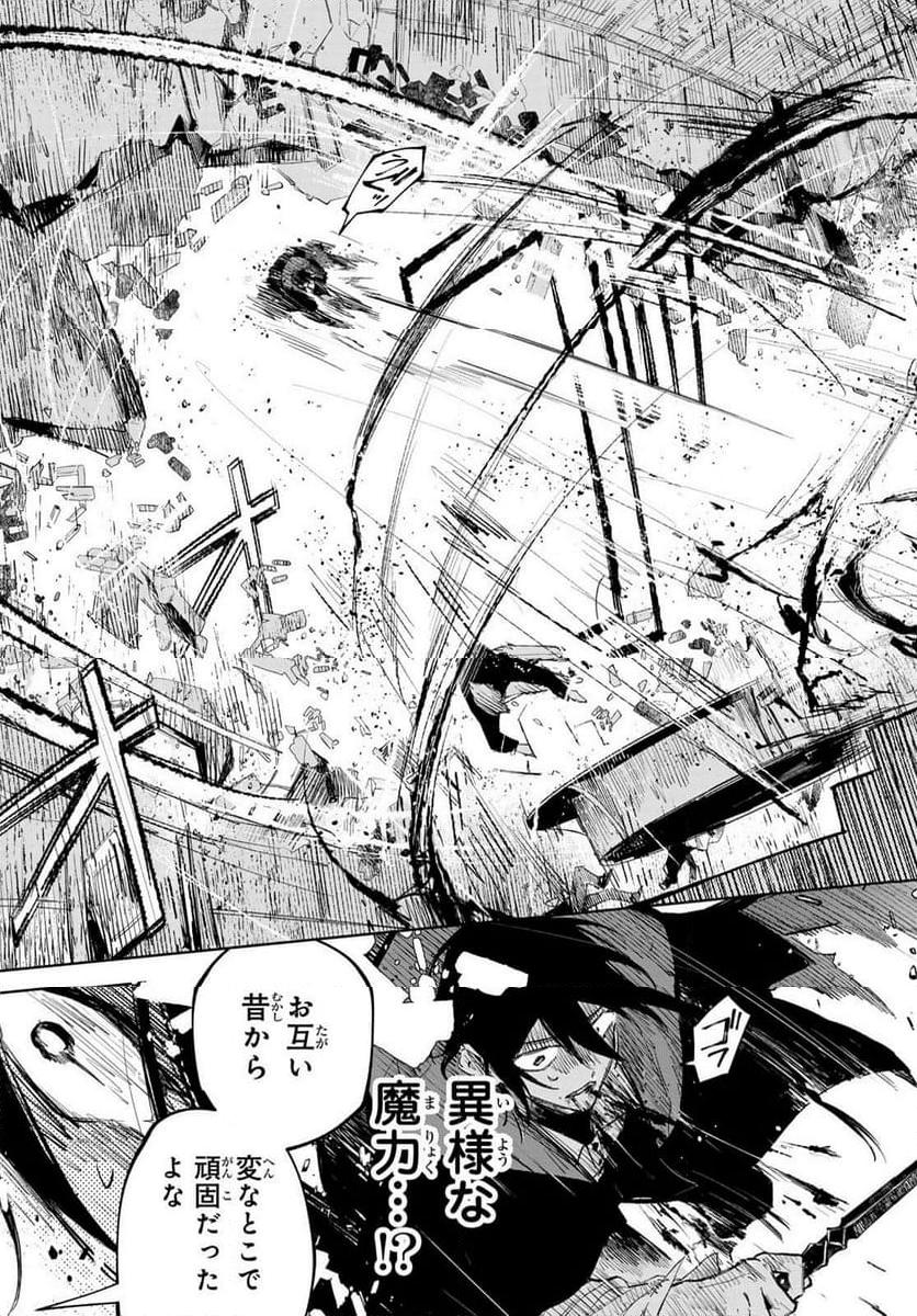 断罪の魔術狩り 第7.1話 - Trang 9
