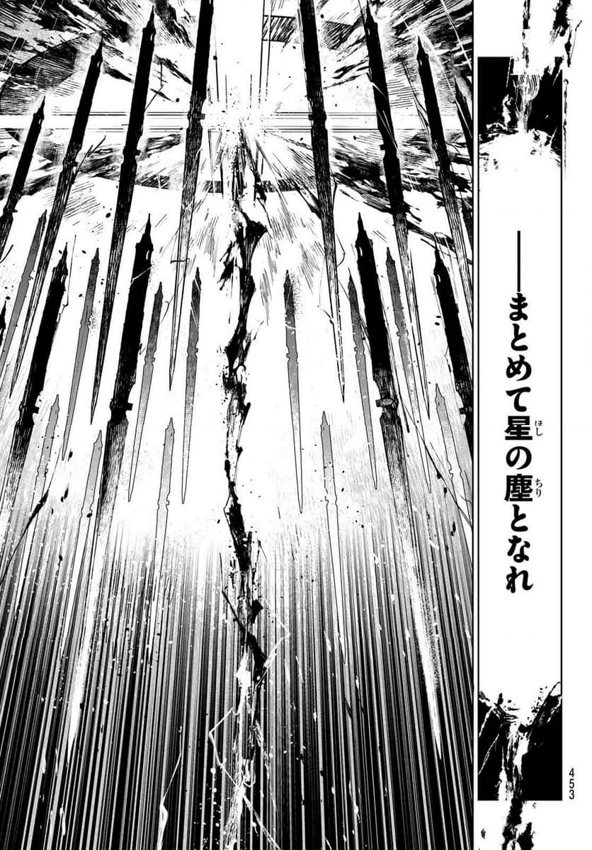 断罪の魔術狩り 第7.2話 - Trang 2