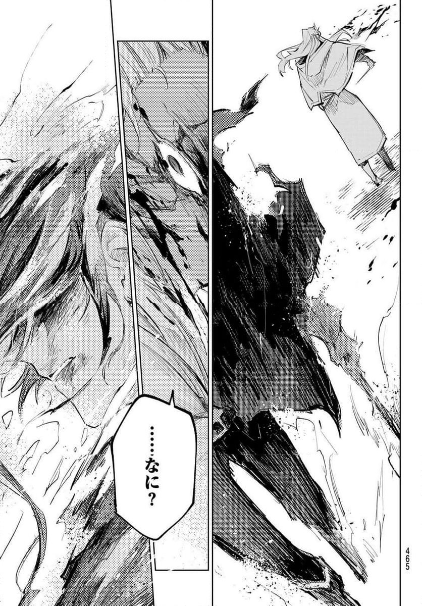 断罪の魔術狩り 第7.2話 - Trang 14