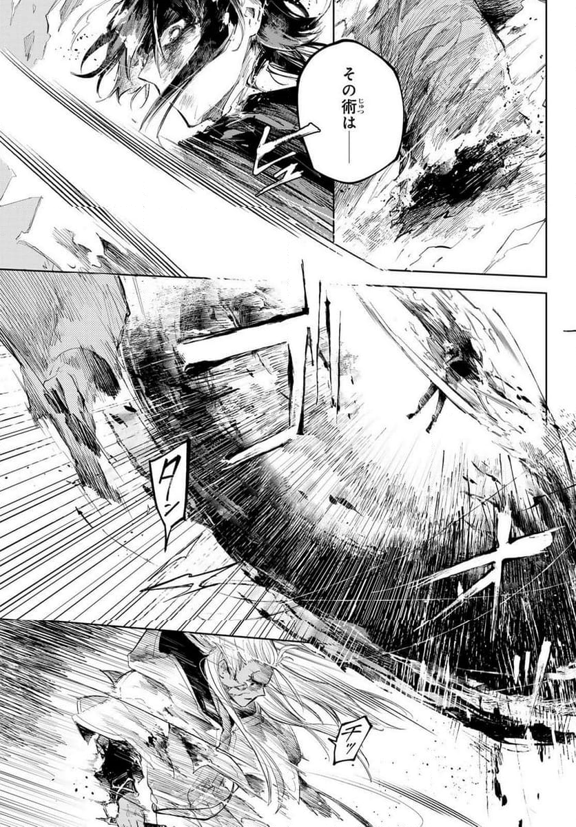 断罪の魔術狩り 第7.2話 - Trang 16