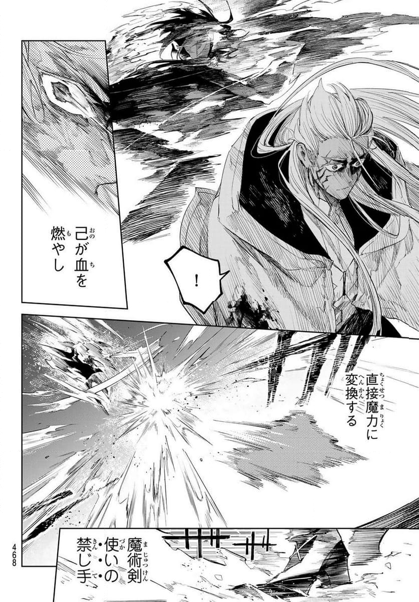 断罪の魔術狩り 第7.2話 - Trang 17