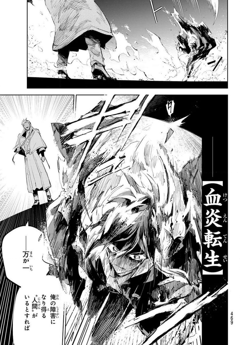 断罪の魔術狩り 第7.2話 - Trang 18
