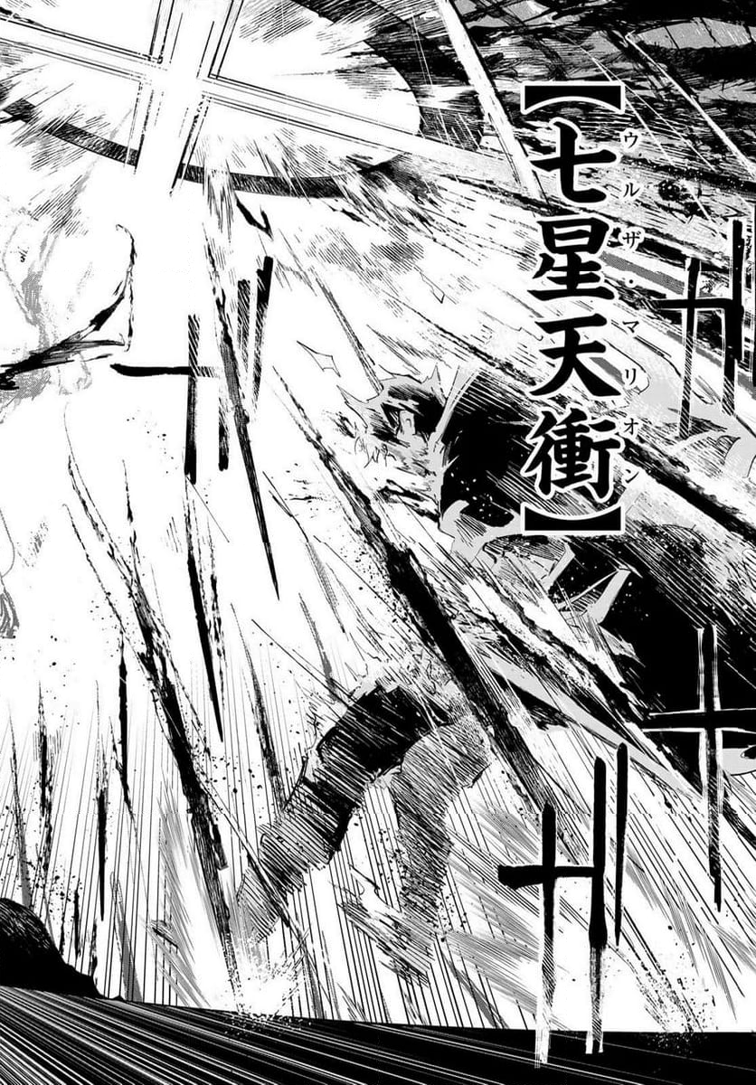 断罪の魔術狩り 第7.2話 - Trang 3