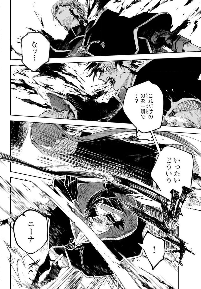 断罪の魔術狩り 第7.2話 - Trang 5