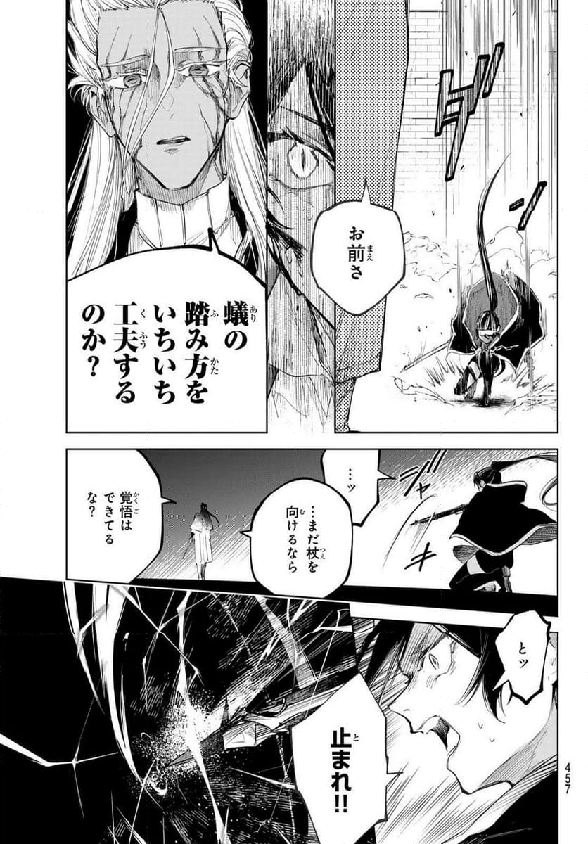 断罪の魔術狩り 第7.2話 - Trang 6