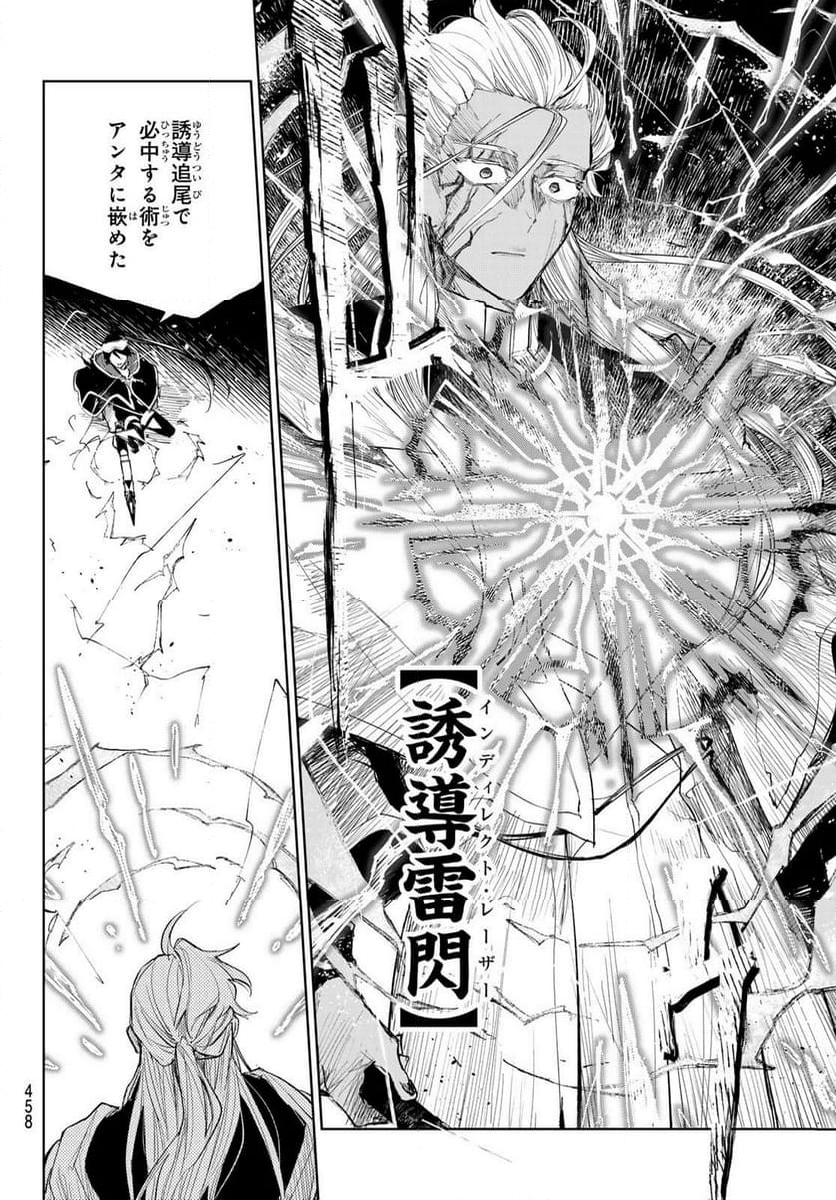 断罪の魔術狩り 第7.2話 - Trang 7