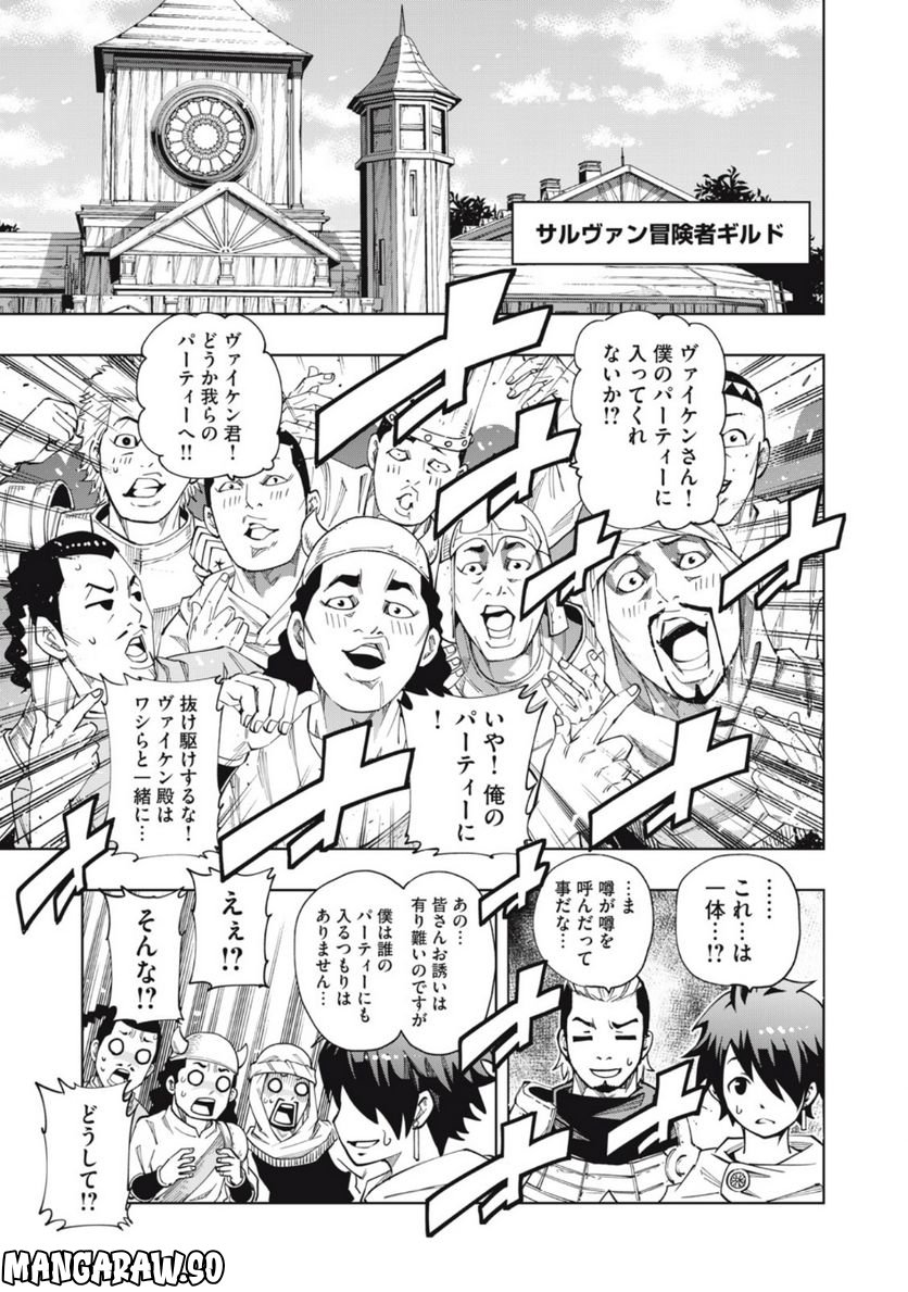 ヴァイケン・オルドの錬金研究室　～目覚めたら五百年後だったんだけど、錬金術が廃れてました。再興目指して古巣でお仕事はじめます～ 第4.1話 - Trang 7