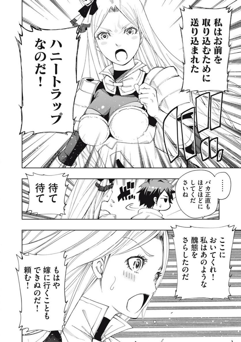ヴァイケン・オルドの錬金研究室　～目覚めたら五百年後だったんだけど、錬金術が廃れてました。再興目指して古巣でお仕事はじめます～ 第11.2話 - Trang 6