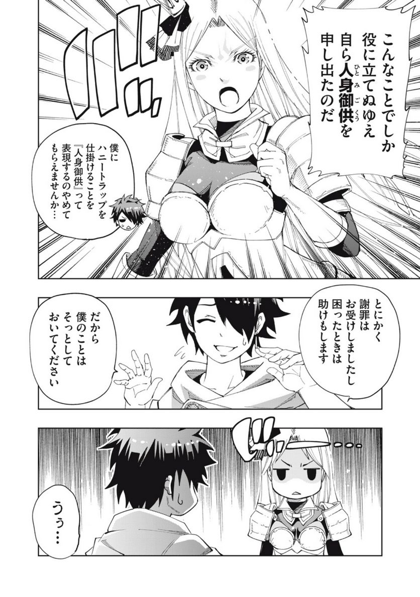 ヴァイケン・オルドの錬金研究室　～目覚めたら五百年後だったんだけど、錬金術が廃れてました。再興目指して古巣でお仕事はじめます～ 第11.2話 - Trang 8
