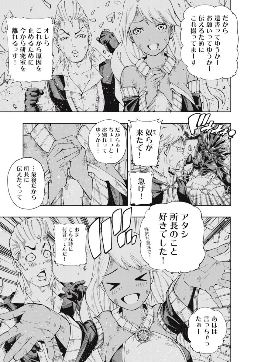 ヴァイケン・オルドの錬金研究室　～目覚めたら五百年後だったんだけど、錬金術が廃れてました。再興目指して古巣でお仕事はじめます～ 第16.1話 - Trang 3