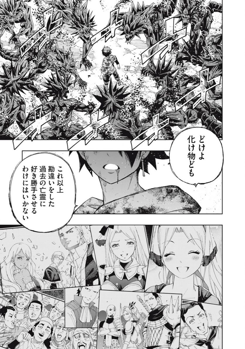 ヴァイケン・オルドの錬金研究室　～目覚めたら五百年後だったんだけど、錬金術が廃れてました。再興目指して古巣でお仕事はじめます～ 第18.1話 - Trang 11