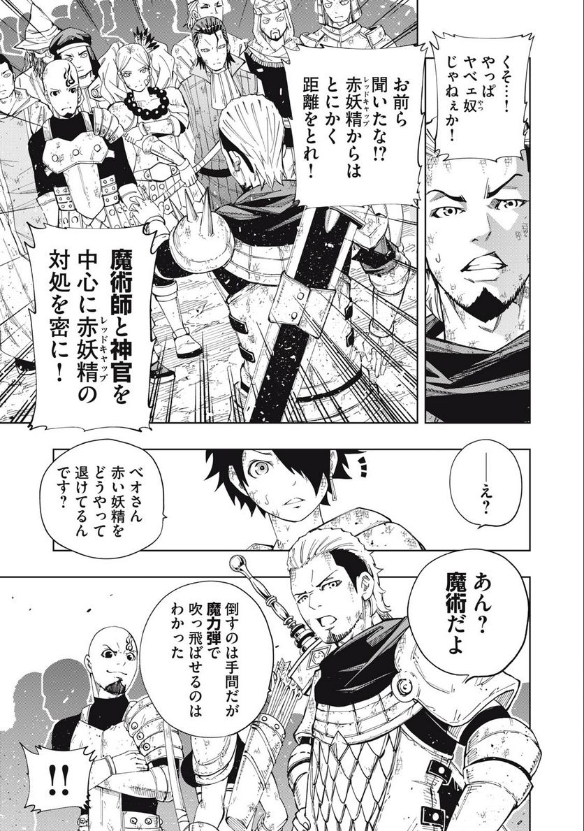 ヴァイケン・オルドの錬金研究室　～目覚めたら五百年後だったんだけど、錬金術が廃れてました。再興目指して古巣でお仕事はじめます～ 第18.2話 - Trang 7