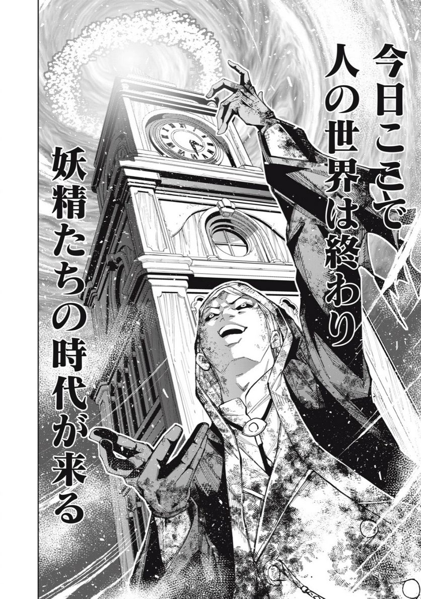 ヴァイケン・オルドの錬金研究室　～目覚めたら五百年後だったんだけど、錬金術が廃れてました。再興目指して古巣でお仕事はじめます～ 第19.2話 - Trang 8