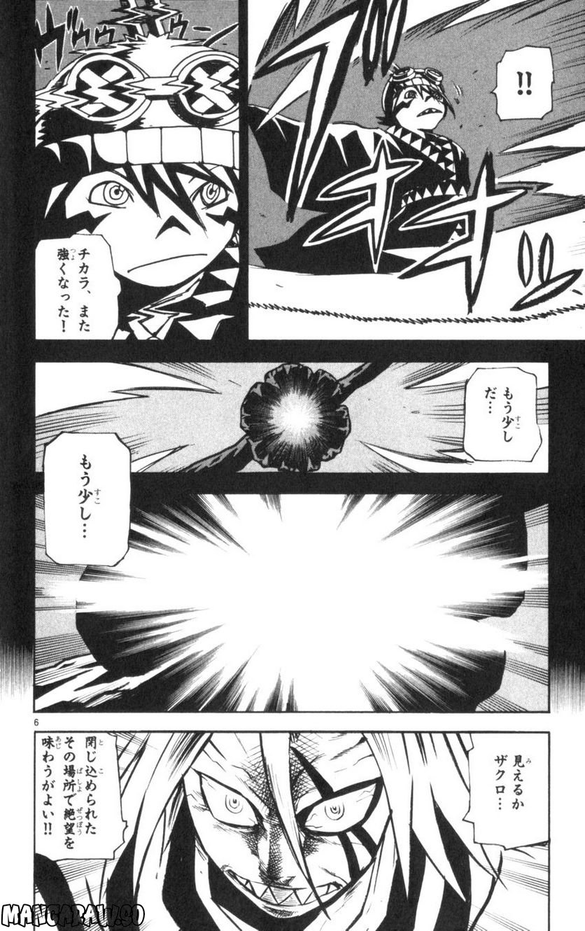 クロザクロ - 第28話 - Page 6