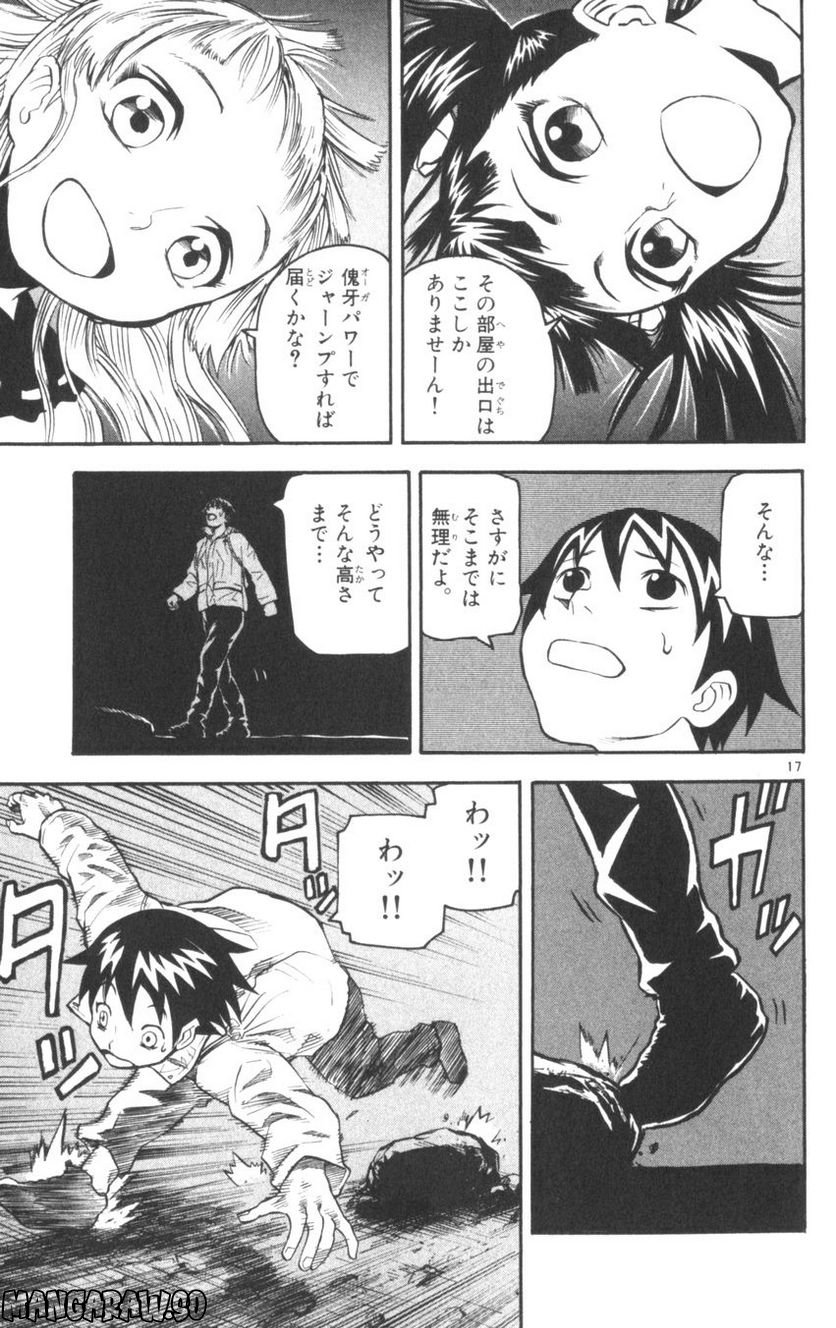 クロザクロ - 第33話 - Page 16