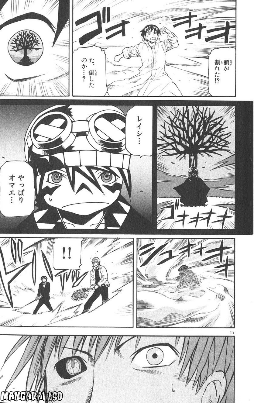 クロザクロ - 第48話 - Page 16