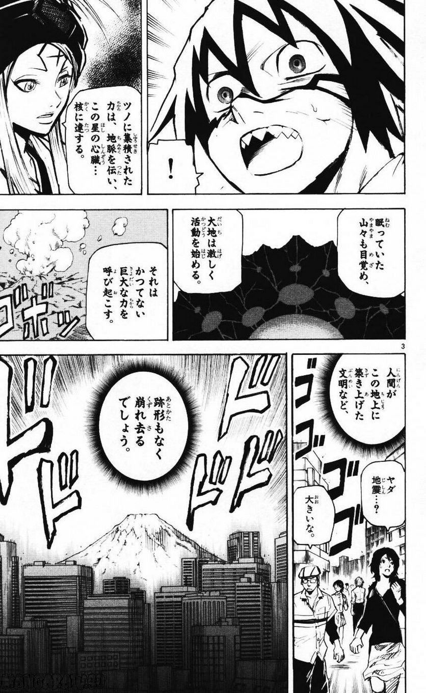 クロザクロ - 第64話 - Page 6