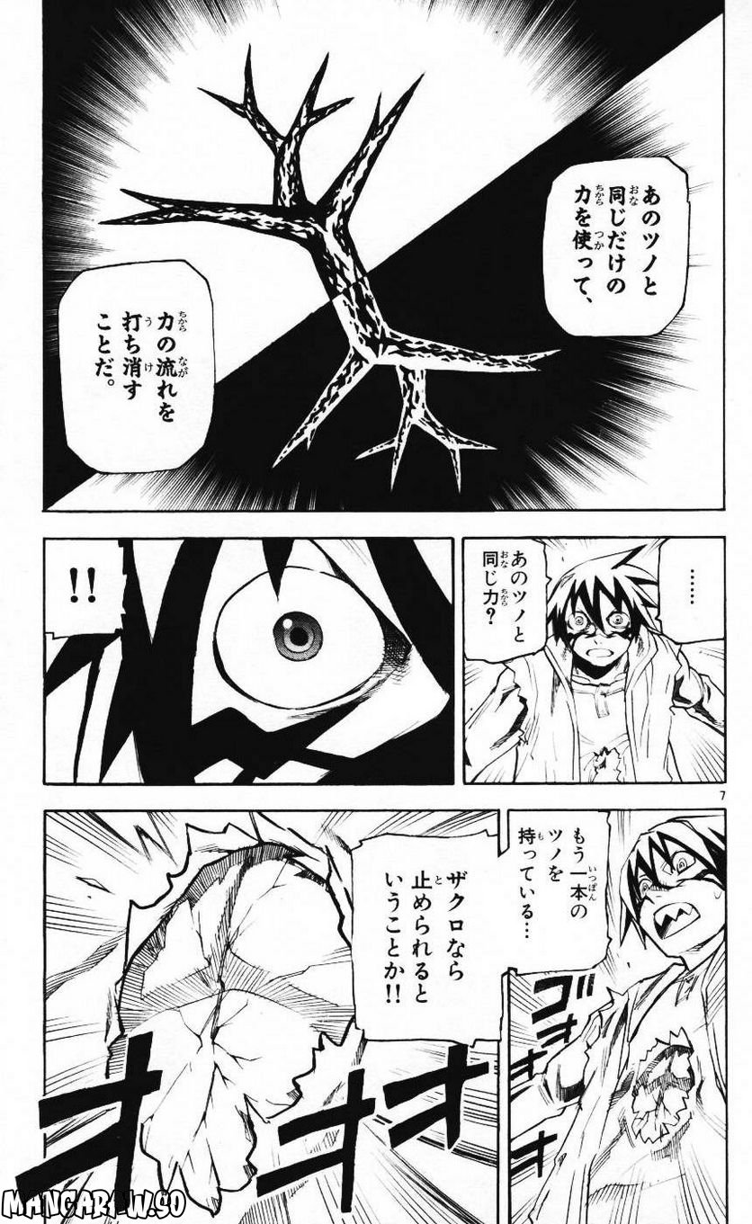 クロザクロ - 第64話 - Page 10