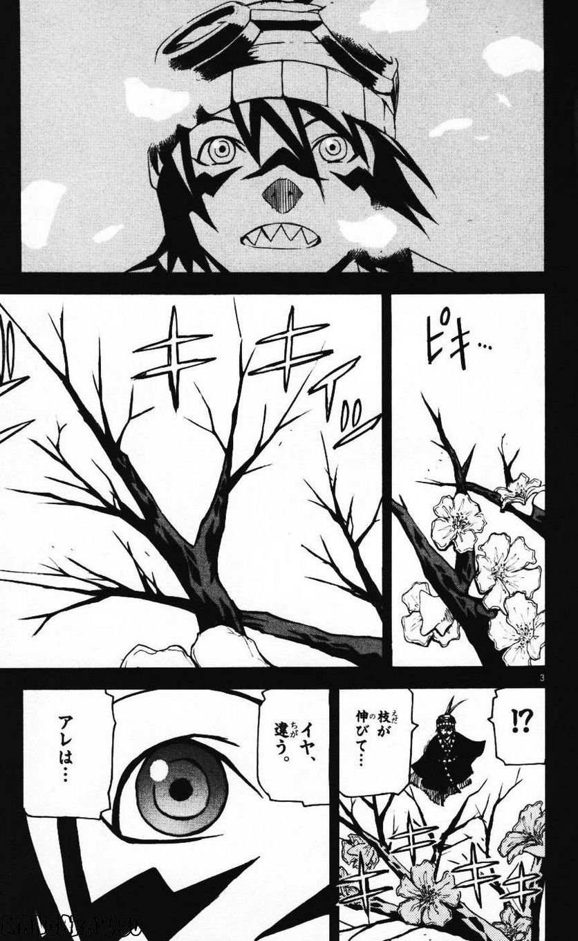 クロザクロ - 第65話 - Page 5