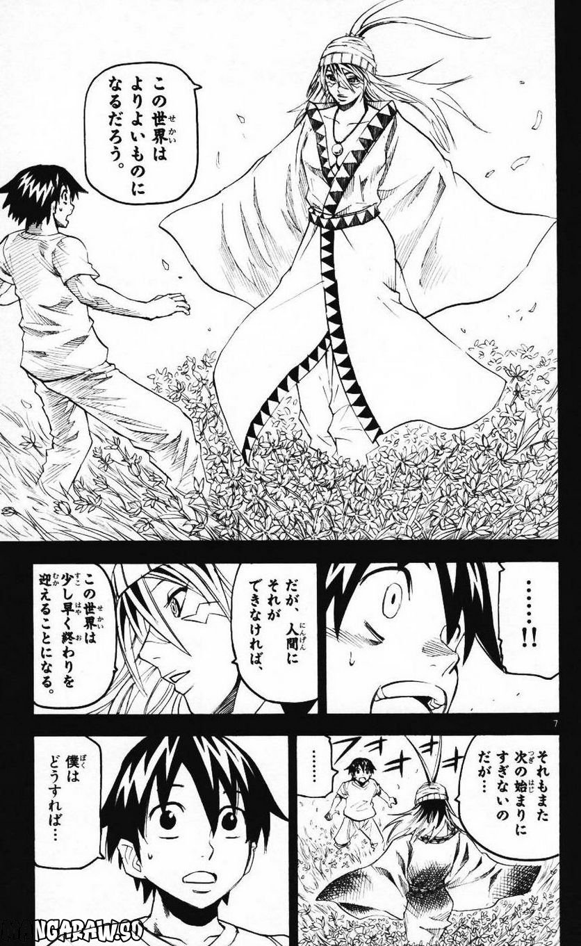 クロザクロ - 第67話 - Page 6