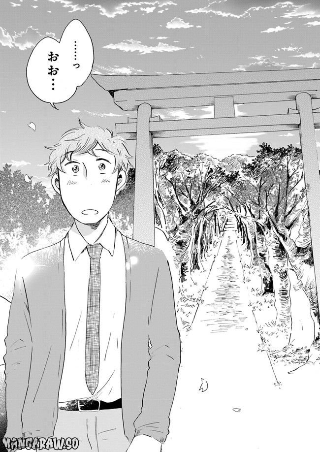 春風ふるさと観光協会 第3.2話 - Trang 10