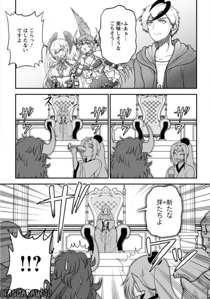 大罪の魔王 〜破滅スキル『大罪』が、実は最強でした! 『ガチャ』と『配合』で成り上がる魔王道～ 第2.2話 - Trang 5