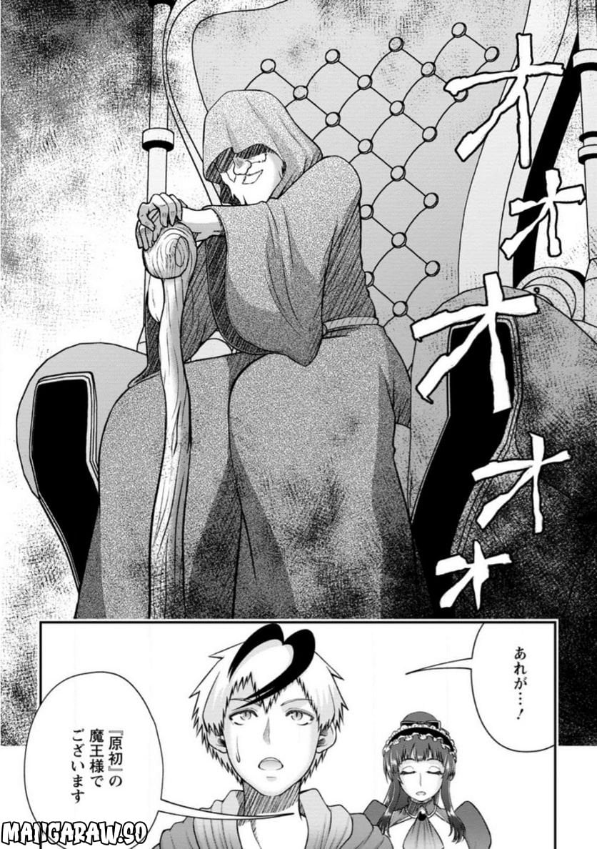 大罪の魔王 〜破滅スキル『大罪』が、実は最強でした! 『ガチャ』と『配合』で成り上がる魔王道～ 第2.2話 - Trang 6