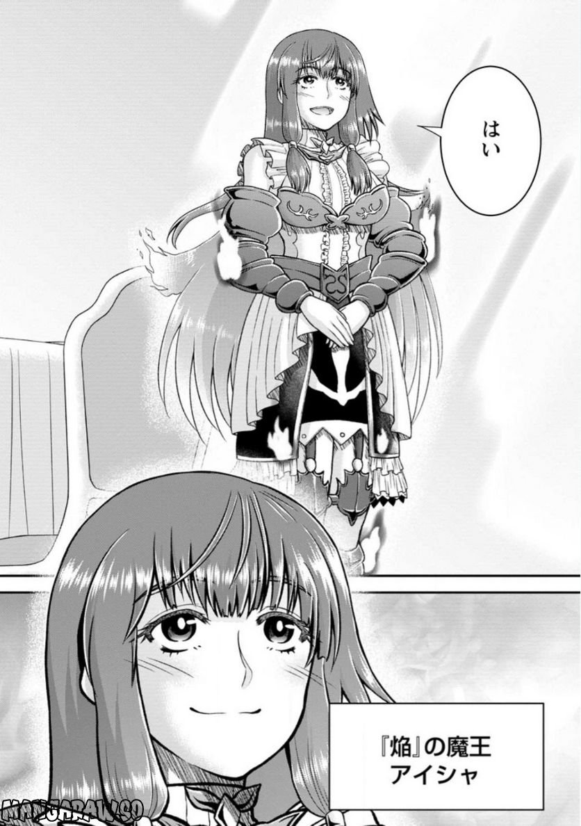 大罪の魔王 〜破滅スキル『大罪』が、実は最強でした! 『ガチャ』と『配合』で成り上がる魔王道～ 第2.2話 - Trang 8