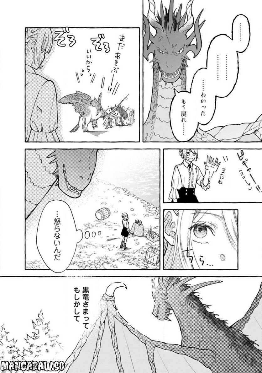 大罪の魔王 〜破滅スキル『大罪』が、実は最強でした! 『ガチャ』と『配合』で成り上がる魔王道～ 第2.3話 - Trang 2
