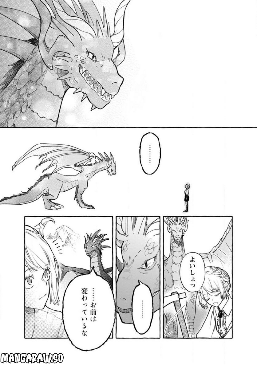 大罪の魔王 〜破滅スキル『大罪』が、実は最強でした! 『ガチャ』と『配合』で成り上がる魔王道～ 第2.3話 - Trang 5