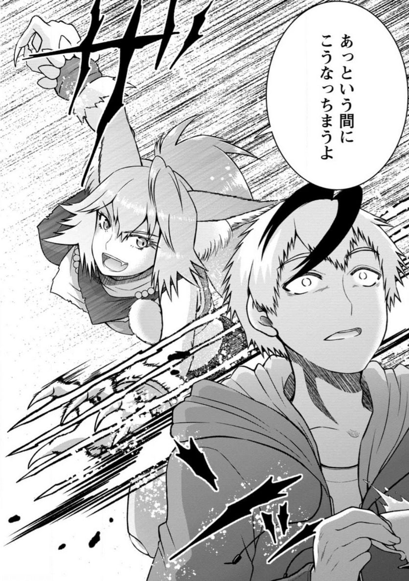 大罪の魔王 〜破滅スキル『大罪』が、実は最強でした! 『ガチャ』と『配合』で成り上がる魔王道～ 第3.3話 - Trang 9